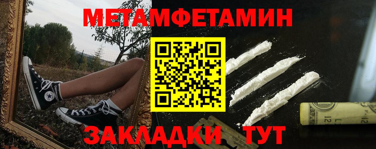 АМФЕТАМИН Premium Соликамск