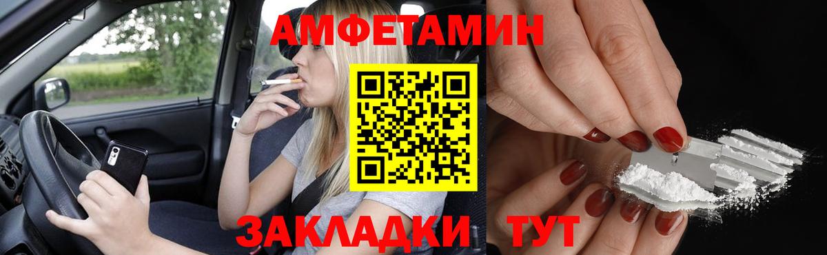 АМФ  Amphetamine 97%  Вход с VPN  Соликамск 