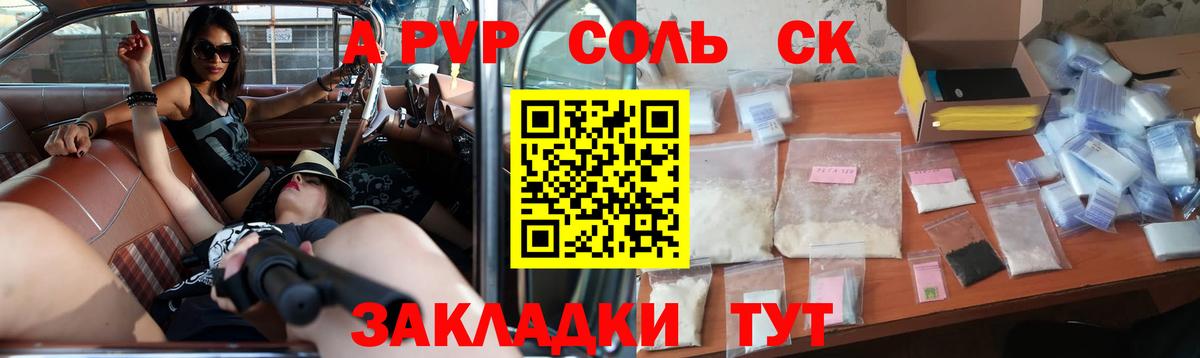 APVP крисы CK Соликамск