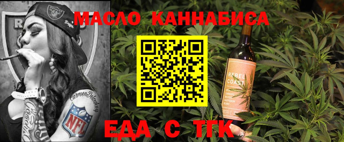 Cannafood конопля  Вход с VPN  Соликамск 