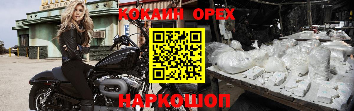 COCAIN FishScale  Вход с VPN  КОКАИН Эквадор  Соликамск 