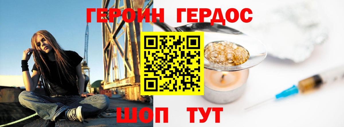 ГЕРОИН гречка  Вход с VPN  ГЕРОИН  Соликамск 