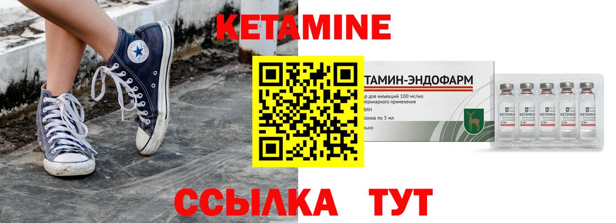 Соликамск  Кетамин VHQ  Кетамин ketamine  Вход с VPN 