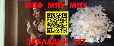 MESCALINE Северобайкальск