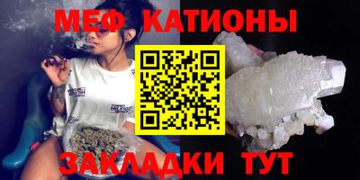 MESCALINE Северобайкальск