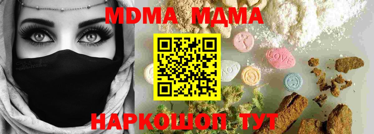 МДМА Molly Соликамск