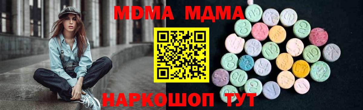 Соликамск  MDMA crystal  MDMA  МДМА молли  Вход с VPN 