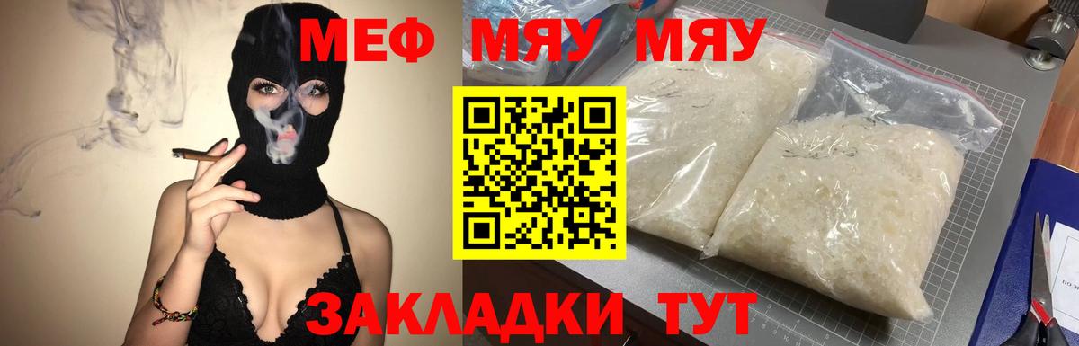 МЯУ-МЯУ  Мефедрон  где можно купить   Соликамск  МЯУ-МЯУ мяу мяу  МЯУ-МЯУ кристаллы  Вход с VPN 