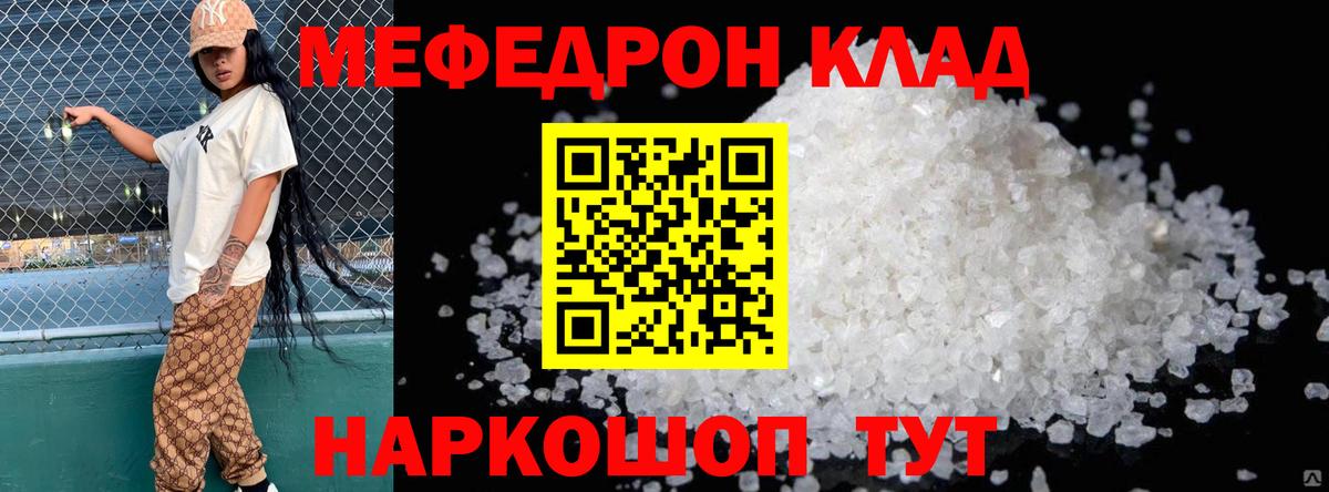 Мефедрон  Соликамск