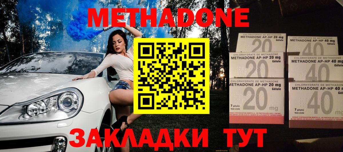 Метадон белоснежный  Вход с VPN  Соликамск  Метадон белоснежный 