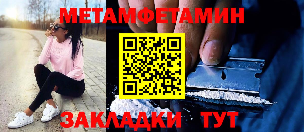 Первитин мет  Вход с VPN  Соликамск 