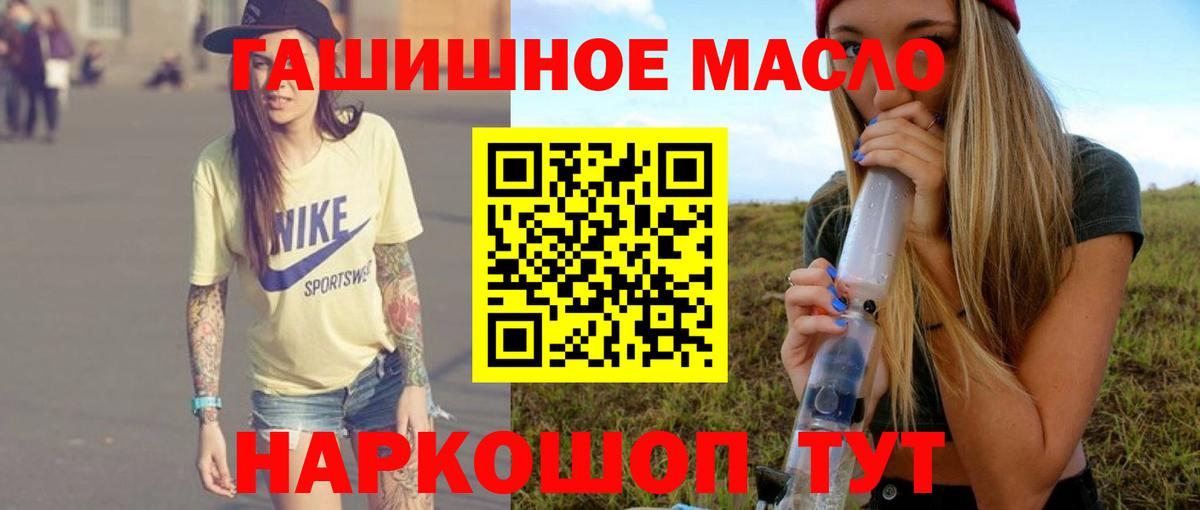 Дистиллят ТГК концентрат  Вход с VPN  Соликамск 